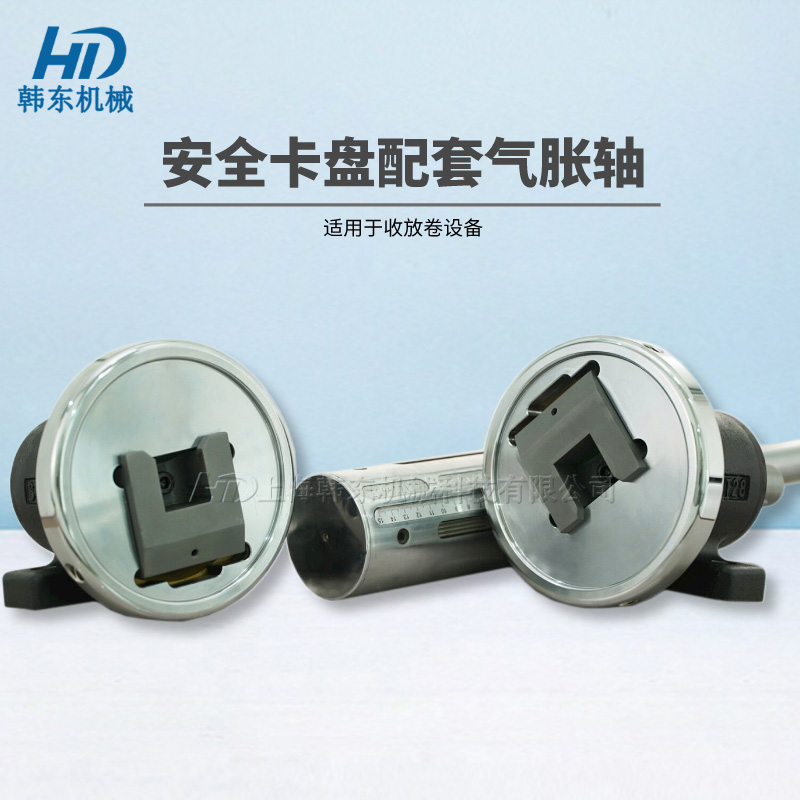 安全卡盤配套氣脹軸.jpg